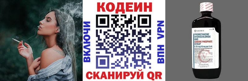 Купить закладки Прокопьевск Codein Purple Drank