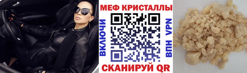 Купить  Прокопьевск  Меф мука 